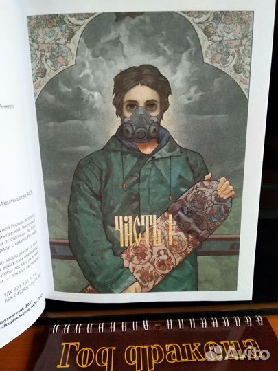 Димитрий Глуховский Пост