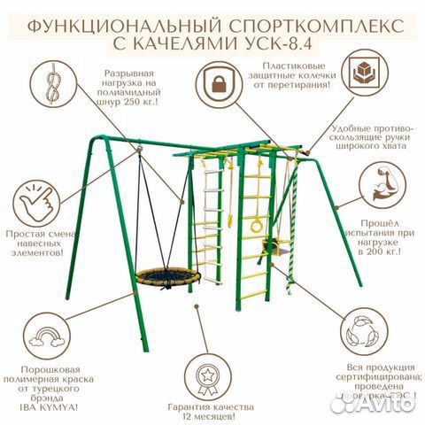 Детская площадка