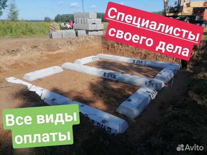 Строительство дома