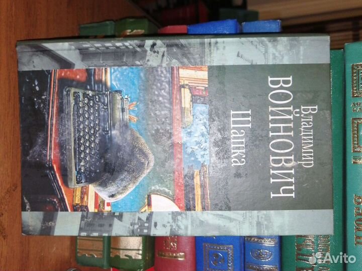 Владимир Войнович. 4 книги