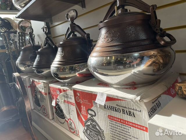 Афганский казан