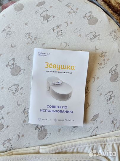 Матрас для новорожденных