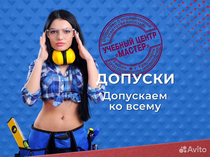 Удостоверения Корочки Свидетельство Обучение