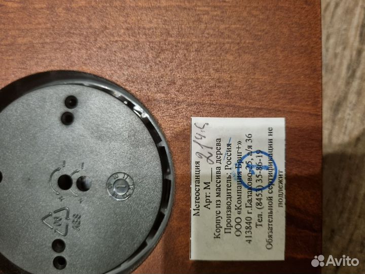 Барометр настенный массив дерева новый