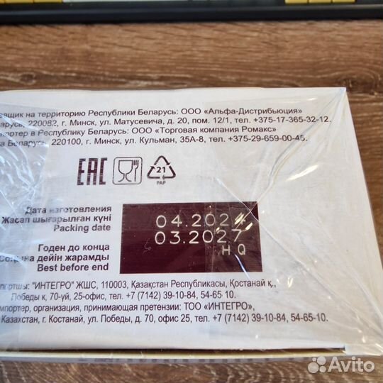 Чай Акбар чёрный крупнолистовой Limited Edition 20