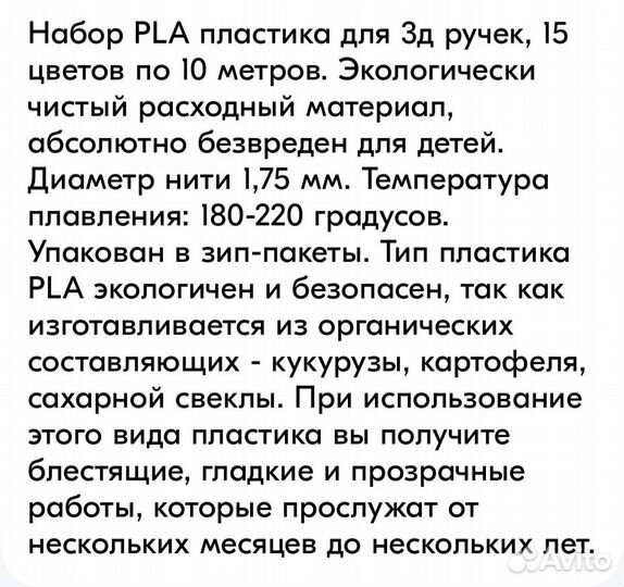 3d ручка набор