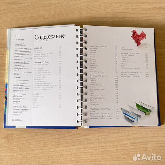 Оригами книги и бумага