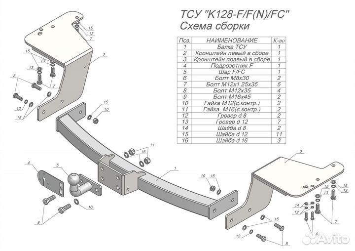 Фаркоп для Kia Carnival 2006-2014