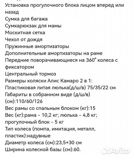 Коляска camarelo 3 в 1