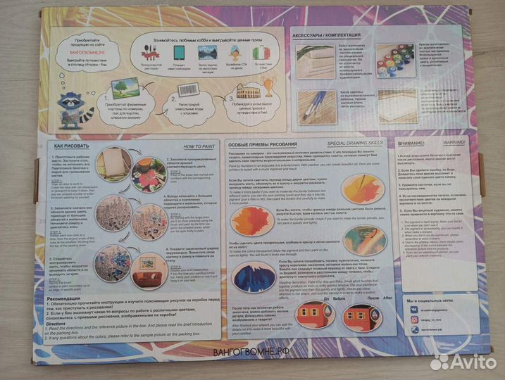 Картина по номерам, новая, размер 40х50 см