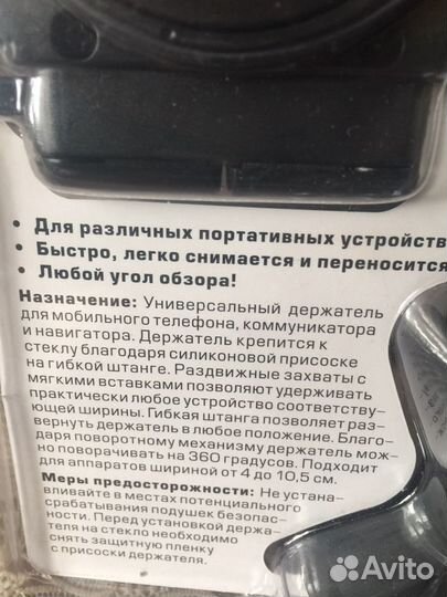 Держатель телефона автомобильный