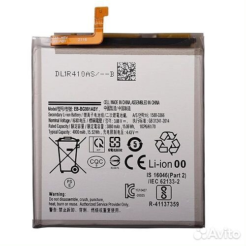 Аккумулятор для Samsung EB-BG991ABY (G991B S21)
