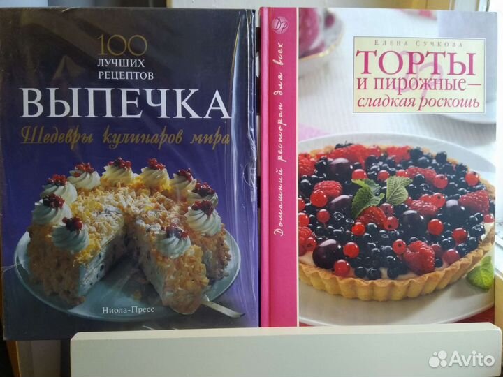Книги #6 Кулинарные Подарочные издания