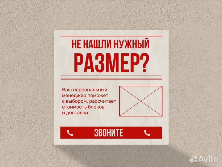 Газобетонные блоки с доставкой