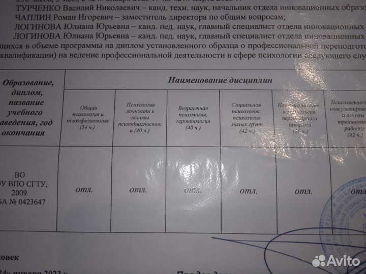 Психолог онлайн