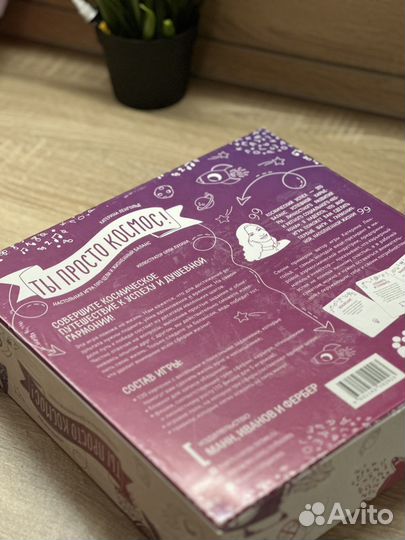 Настольная игра Ты просто Космос