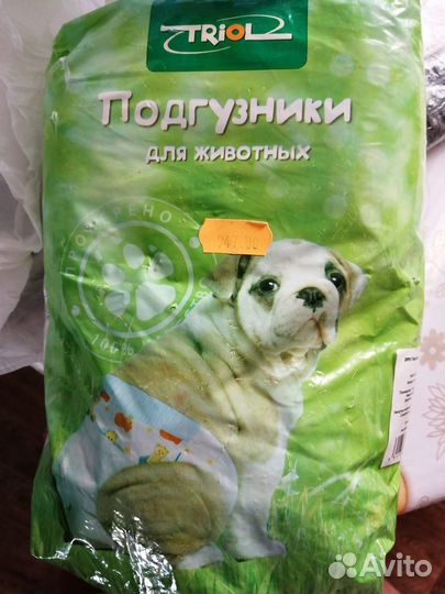 Памперсы для собак