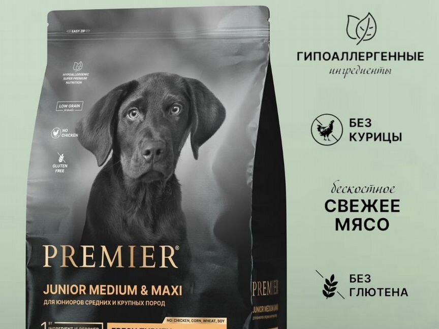 Сухой корм Premier Премьер для собак 10/8 кг