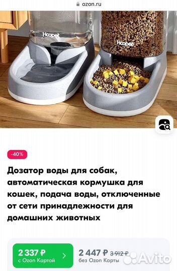 Автопоилка и автокормушка для животных