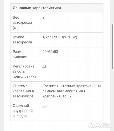 Детское авто кресло coletto sportivo isofix