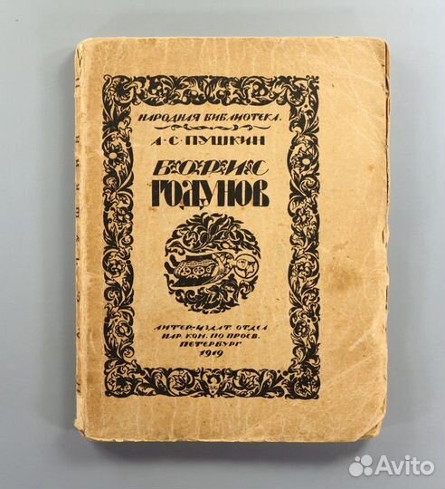 Редкие и нечастые книги прошлого.от1850 г