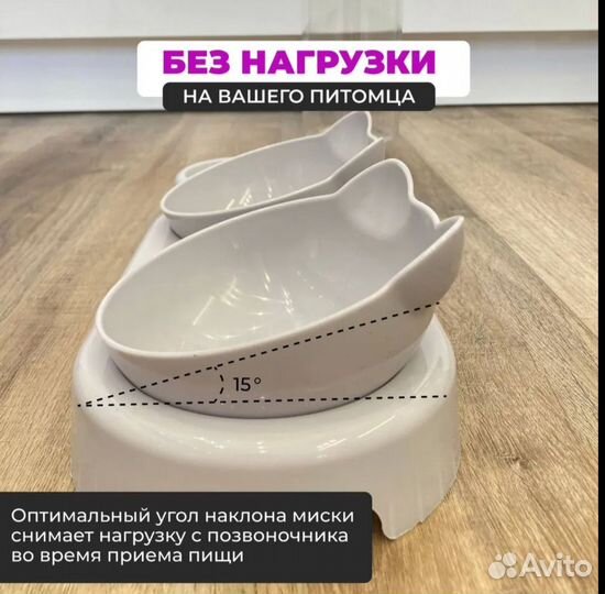 Миска для животных