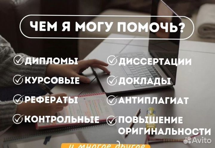 Диплом, курсовая, рефераты, контрольные работы