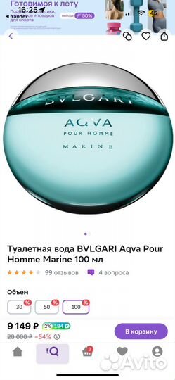 Мужская парфюмерия bvlgari aqva marine 100мл