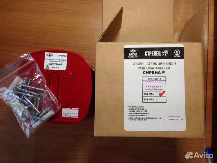 Сирена охранной системы радиоканальная