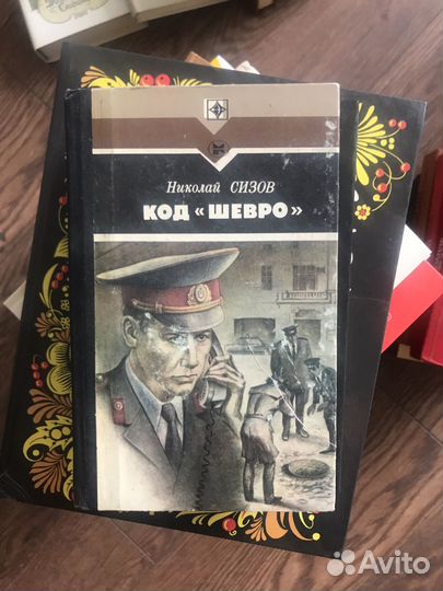Книги детективы