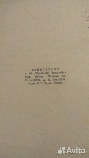 Старые книги