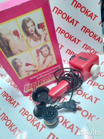 Косметический массажер тела Бодрость Арт. Б21