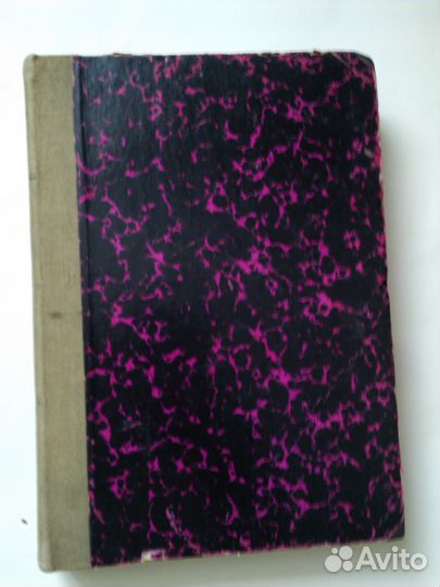 Книги по истории и литературе изд-е в 19 - 20 веке