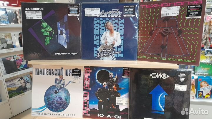 Винил Россия - Эстрада и Поп-музыка (апрель)