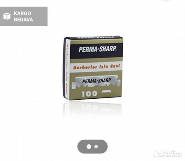 Лезвия для бритья