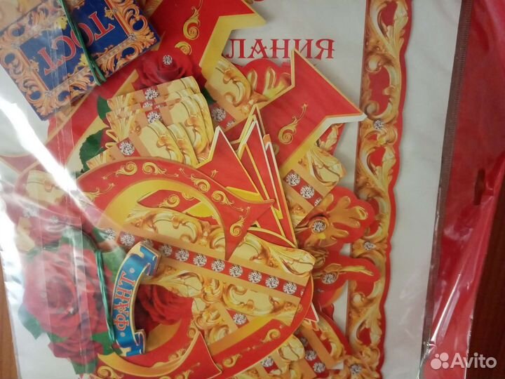 Набор для празднования юбилея новый