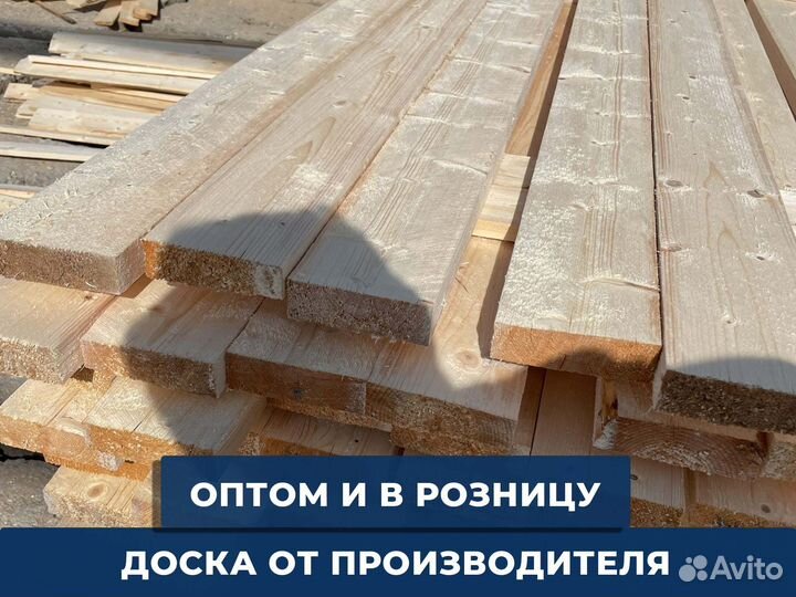 Доска со склада 110мм