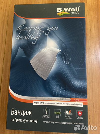 Бандаж послеродовой