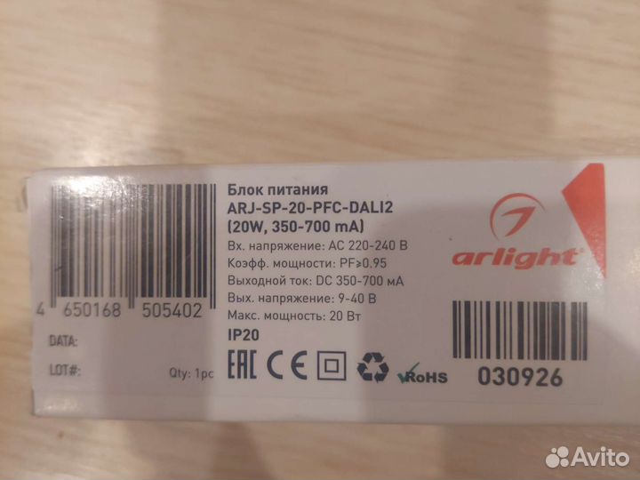 Блок питания Allright arj-sp-20-pfc-dali2