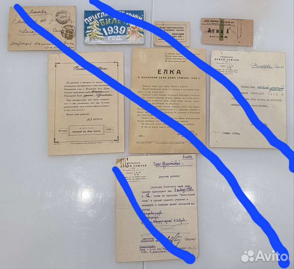 RRR. Пригласительный билет на елку 1939 г. И.Т.Д