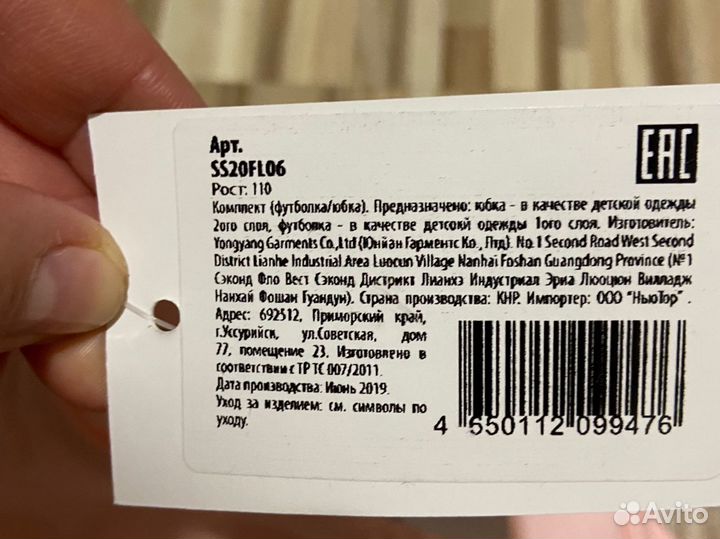 Коплект для девочки