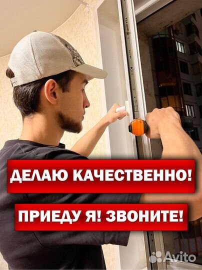 Ремонт пластиковых окон