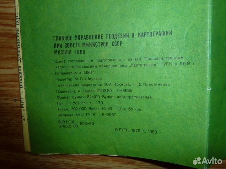 Олимпиада 80