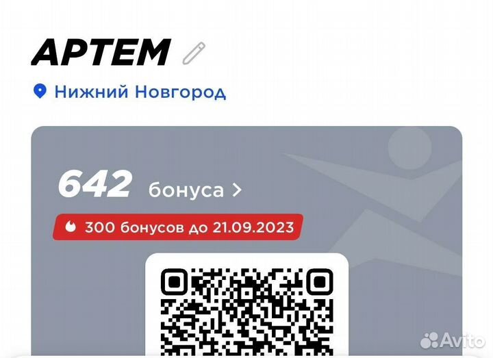 4000 бонусов в спортмастере это сколько рублей