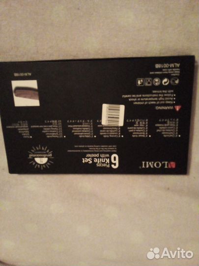 Набор кухонных ножей