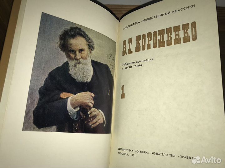 В.Г.короленко. собрание сочинений 6Т. люкс