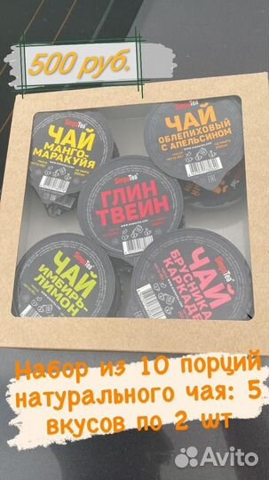 Набор чая подарочный
