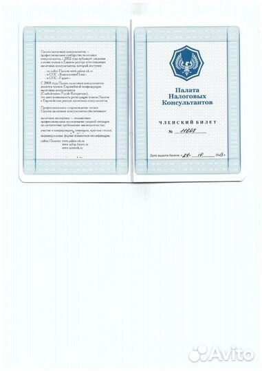 Бухгалтерские услуги, обслуживание, аутсорсинг