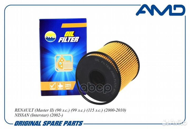 Фильтр масляный amdfl531 AMD