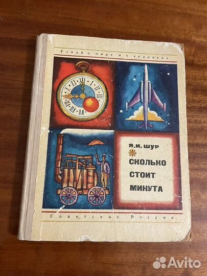 Детская книга СССР 